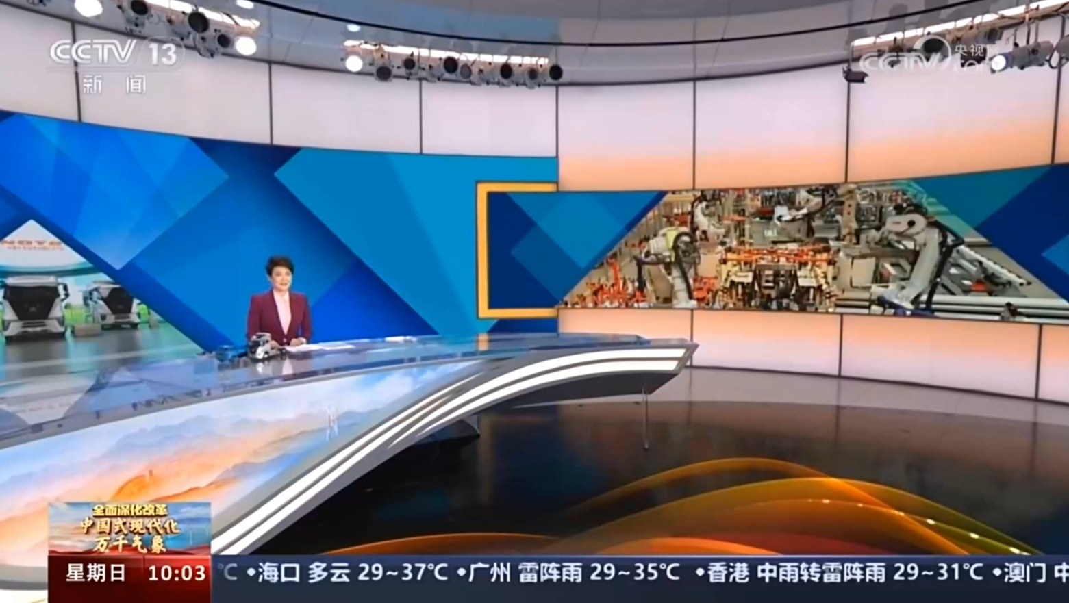 央视直播：中国式现代化之中国和记娱乐怡情博娱智能化工厂